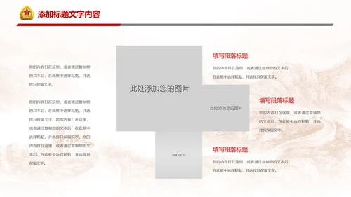 稳重大气八一国防部队力量八一建军PPT模板