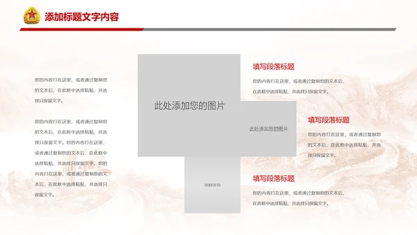 稳重大气八一国防部队力量八一建军PPT模板