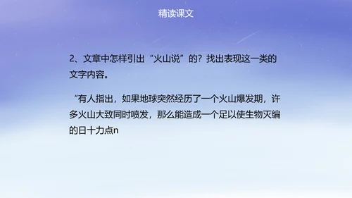 八年级被压扁的沙子课件PPT模板