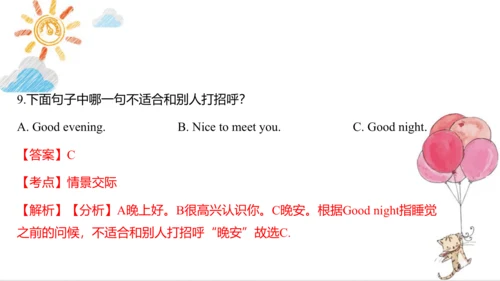 Unit 8 Happy New Year  Lesson 2 课件（共64张PPT)