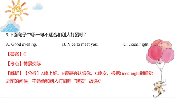 Unit 8 Happy New Year  Lesson 2 课件（共64张PPT)