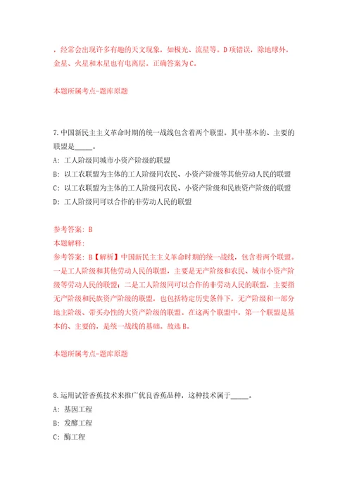 云南省玉溪市妇联公开招考1名城镇公益性岗位人员模拟考试练习卷和答案第0次