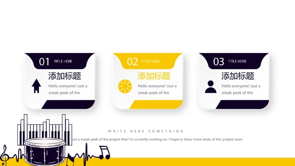 创意时尚音乐教学设计动态PPT模板