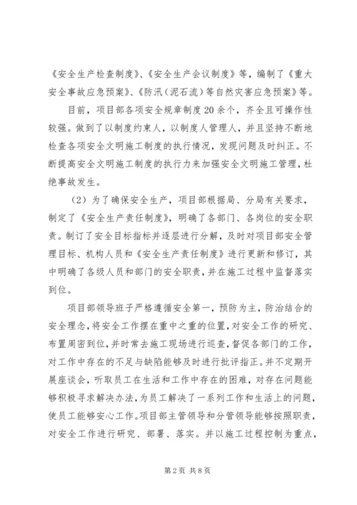 安全大检查自查自纠报告范本.docx