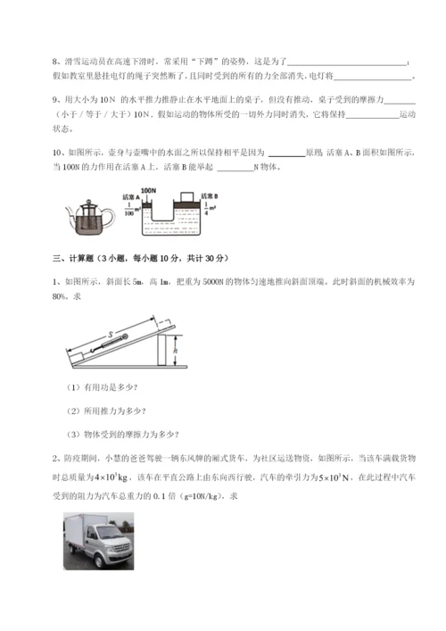 专题对点练习湖南临湘市第二中学物理八年级下册期末考试专项练习试卷.docx