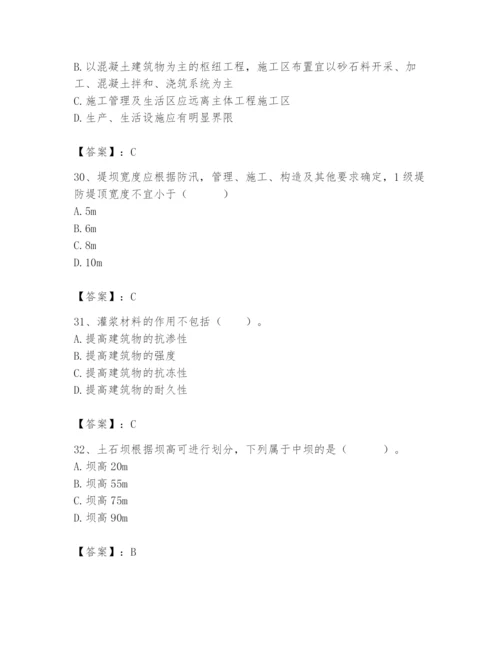 2024年一级造价师之建设工程技术与计量（水利）题库附完整答案【易错题】.docx