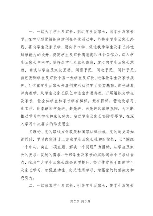 学习刘云山同志《为了谁依靠谁我是谁》的几点思考 (3).docx