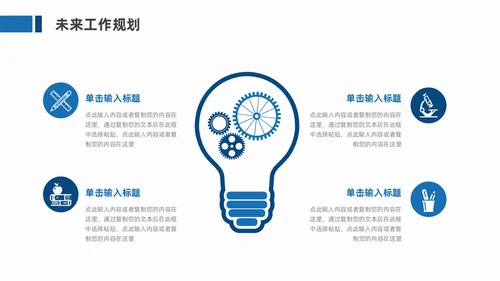 蓝色商务风工作总结汇报PPT模板