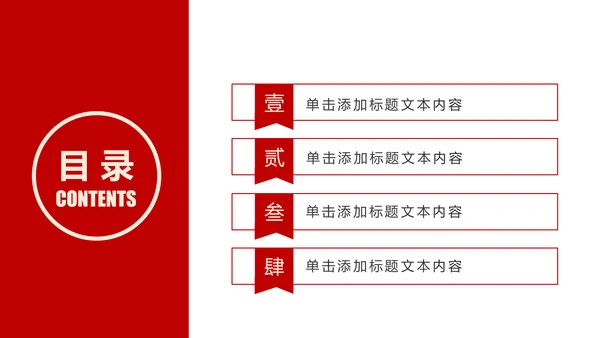 社会主义核心价值观党政党委动态PPT模板