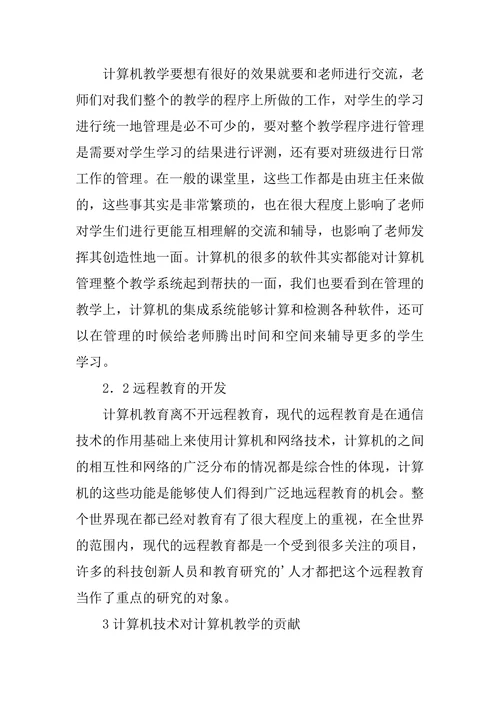 计算机专业学生