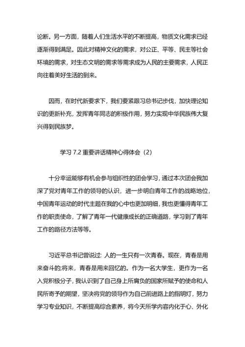 学习视察广西重要讲话精神心得体会.docx