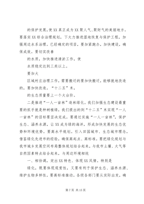 全省着力改善发展环境着力改善生态环境动员大会 (4).docx