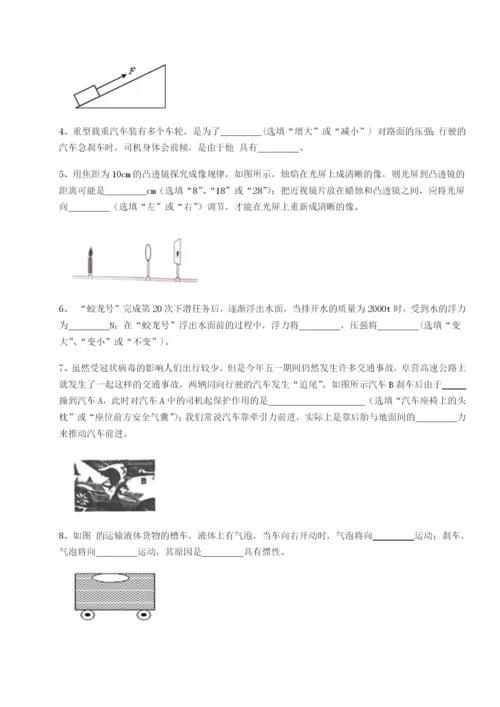 基础强化广东深圳市高级中学物理八年级下册期末考试章节练习试题.docx