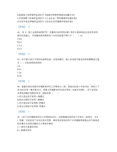 2022年云南省环境影响评价工程师之环评技术导则与标准高分试题库含下载答案.docx
