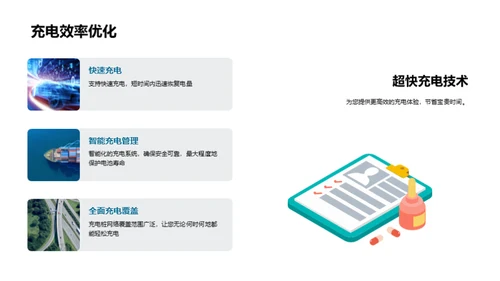 电动车的革新之路