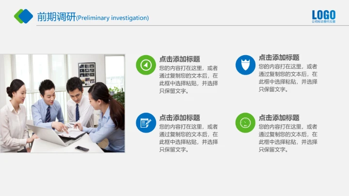 公司介绍公司简介合作企业简介PPT模板