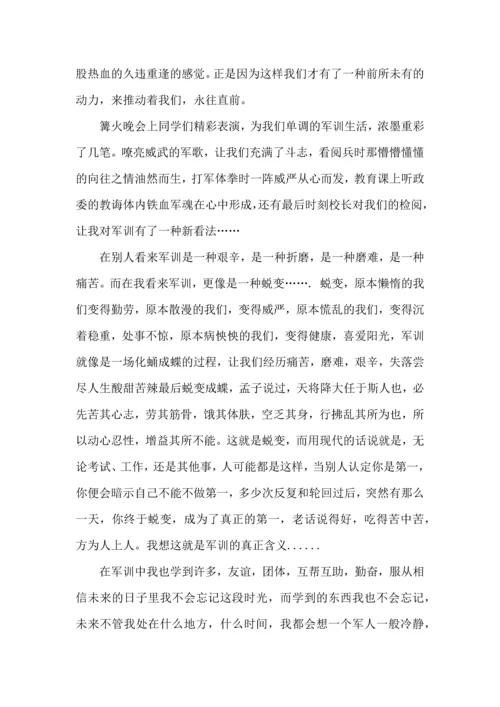 初中军训心得体会合集九篇.docx