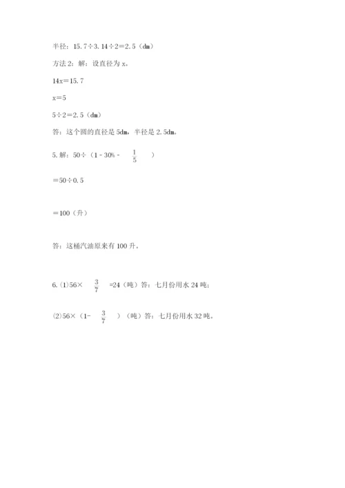 2022人教版六年级上册数学期末卷附答案ab卷.docx