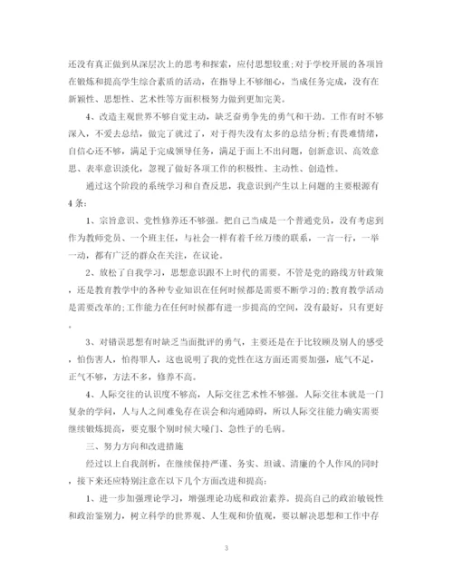 精编之年党员的自我鉴定范文.docx