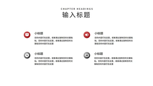 商务风年度工作竞聘述职报告PPT模板