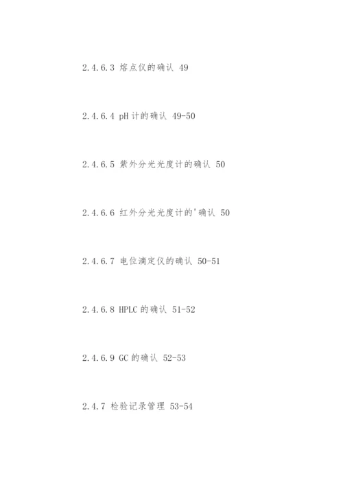 药学毕业论文提纲参考.docx
