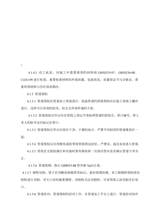 LNG气化站综合施工专题方案.docx