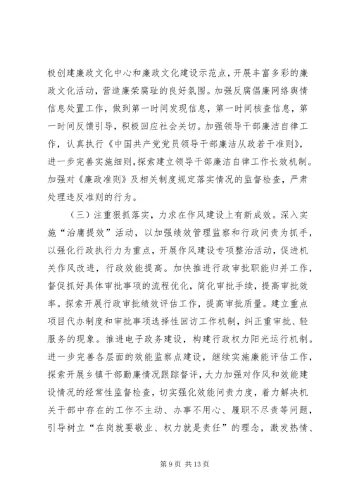 市区纪委在党代会上的工作报告 (5).docx