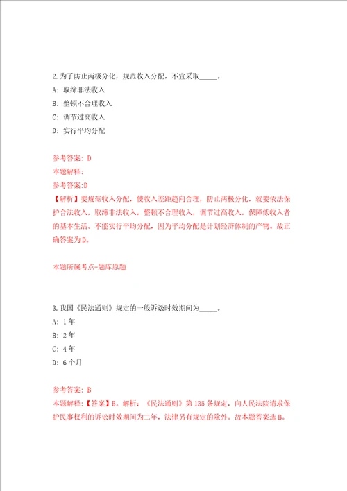 福州市鼓楼区温泉街道东湖社区关于招考2名社区工作人员答案解析模拟试卷6