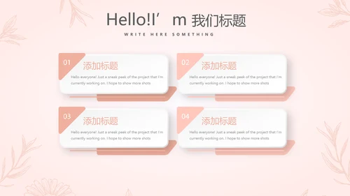 粉色水彩风美容护肤宣传动态PPT