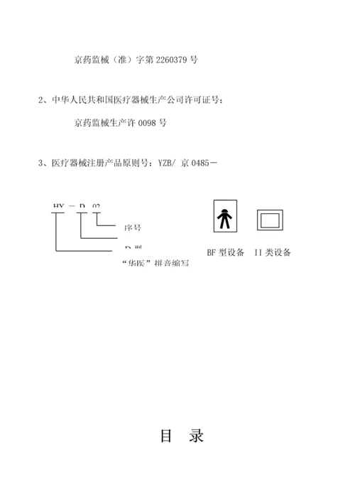 护士人员基本操作标准流程.docx