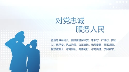 蓝色科技感公安科技信息化建设工作总结动态PPT