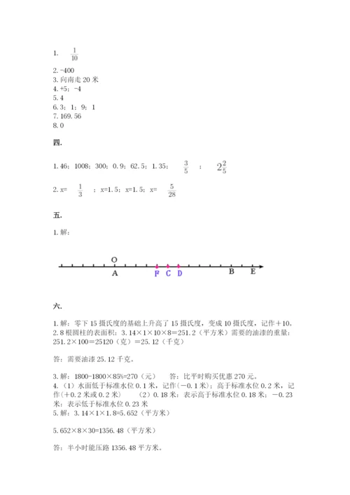 郑州小升初数学真题试卷及答案【基础+提升】.docx