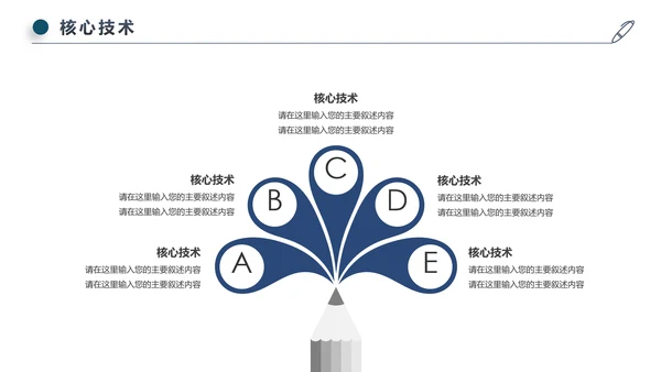 蓝色简约企业宣传企业简介公司简介PPT模板