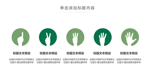 简约读书分享会好书推荐读好书PPT模板