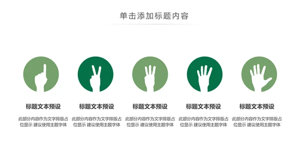 简约读书分享会好书推荐读好书PPT模板