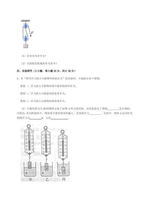 小卷练透河南淮阳县物理八年级下册期末考试综合测评试题.docx