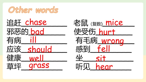 Unit 6 How do you feel 复习课件(共46张PPT)