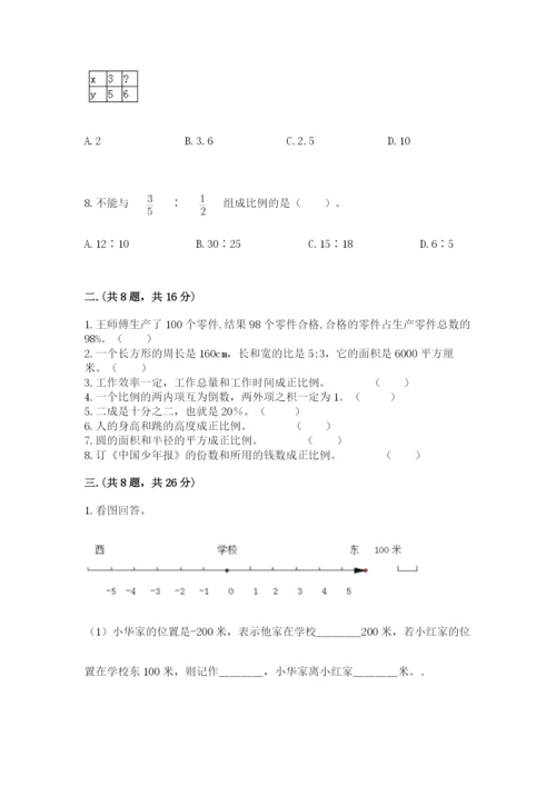 人教版六年级数学小升初试卷及参考答案【培优b卷】.docx