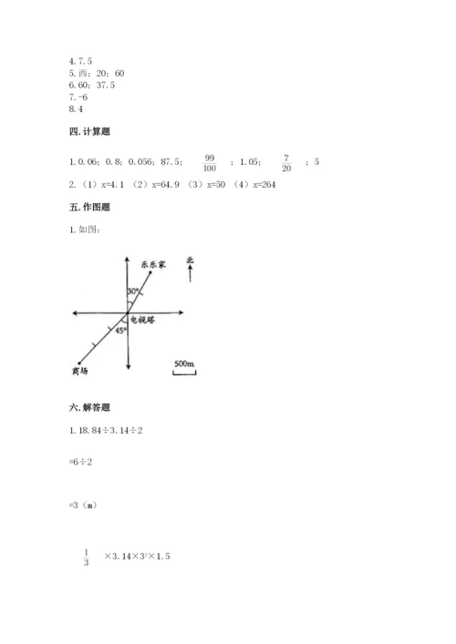 小学六年级下册数学期末卷精品【必刷】.docx