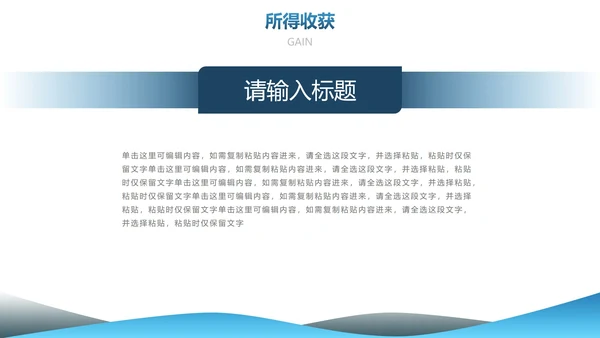 蓝色极简白底渐变总结汇报述职PPT模板