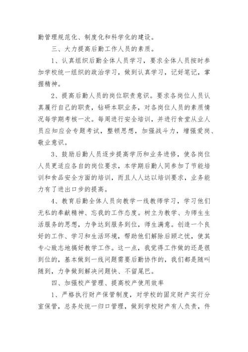2022年幼儿园后勤工作总结五篇.docx