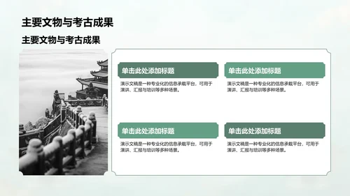 绿色水墨风三星堆文化遗址介绍PPT模板