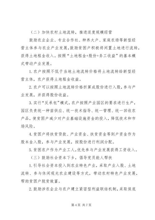 精细的特色农业产业发展规划,一目了然!.docx