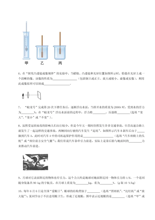 第四次月考滚动检测卷-云南昆明实验中学物理八年级下册期末考试同步测评练习题.docx