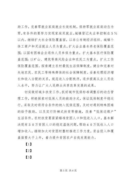 软环境建设软环境建设工作方案5篇 (2).docx