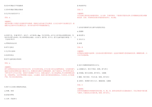 2022年07月浙江省海宁市疾病预防控制中心招聘卫生专业技术人员上岸参考题库答案详解