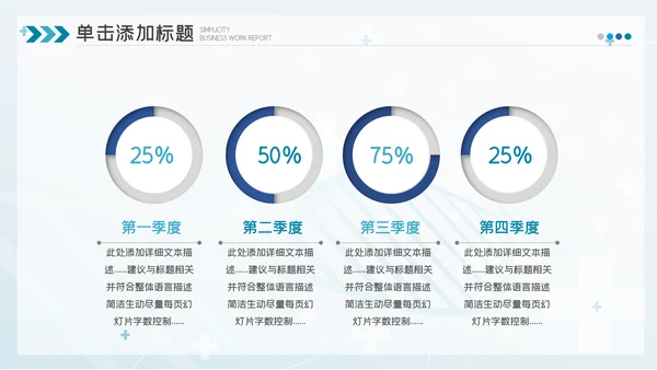 2023简约医疗医护卫生健康工作总结PPT模板