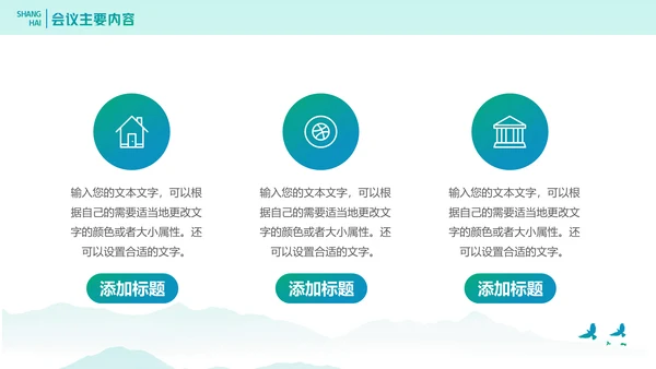 卫健委医学交流会通用PPT模板