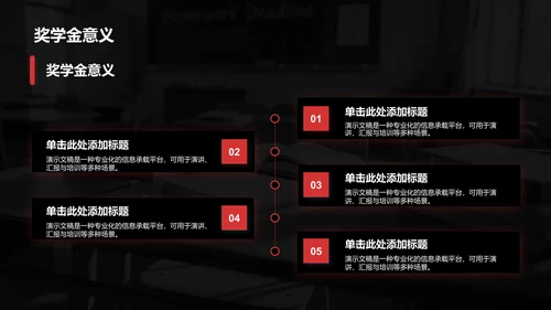 国家励志奖学金个人答辩PPT模板