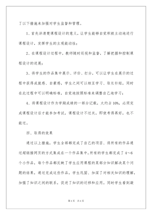 2022有关教师学习心得体会范文合集5篇.docx